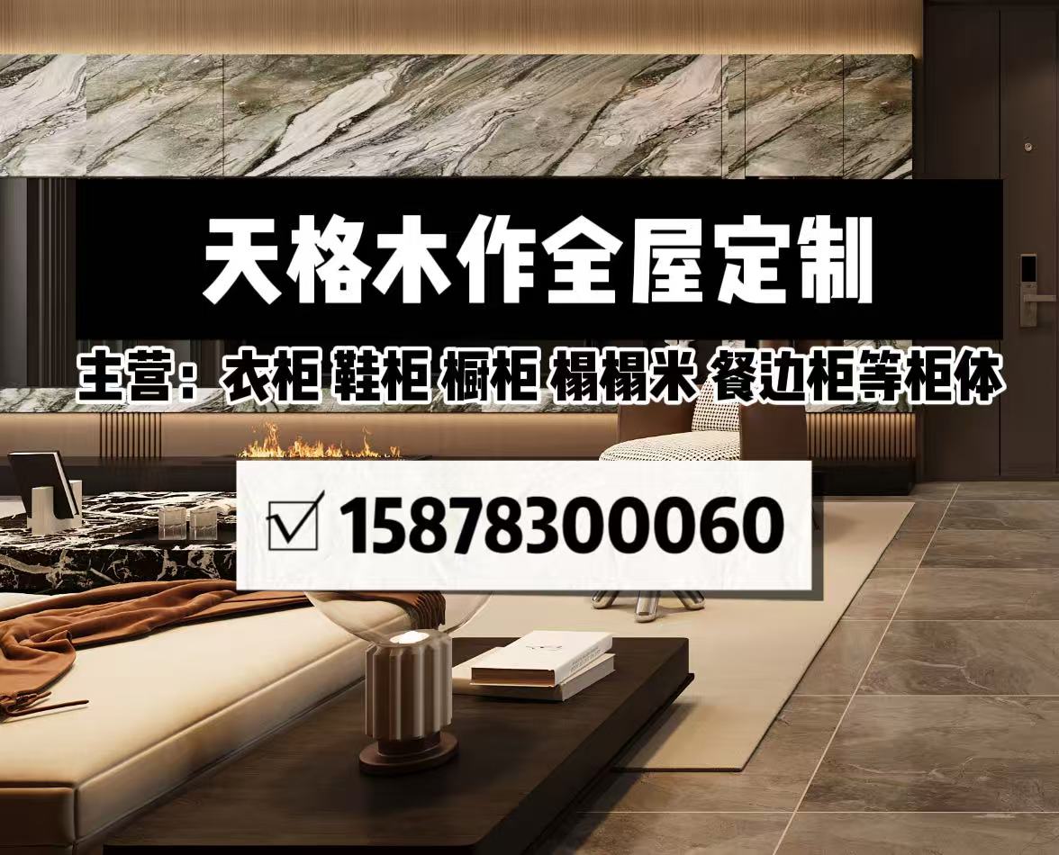 天格木作家居柳州线上分站